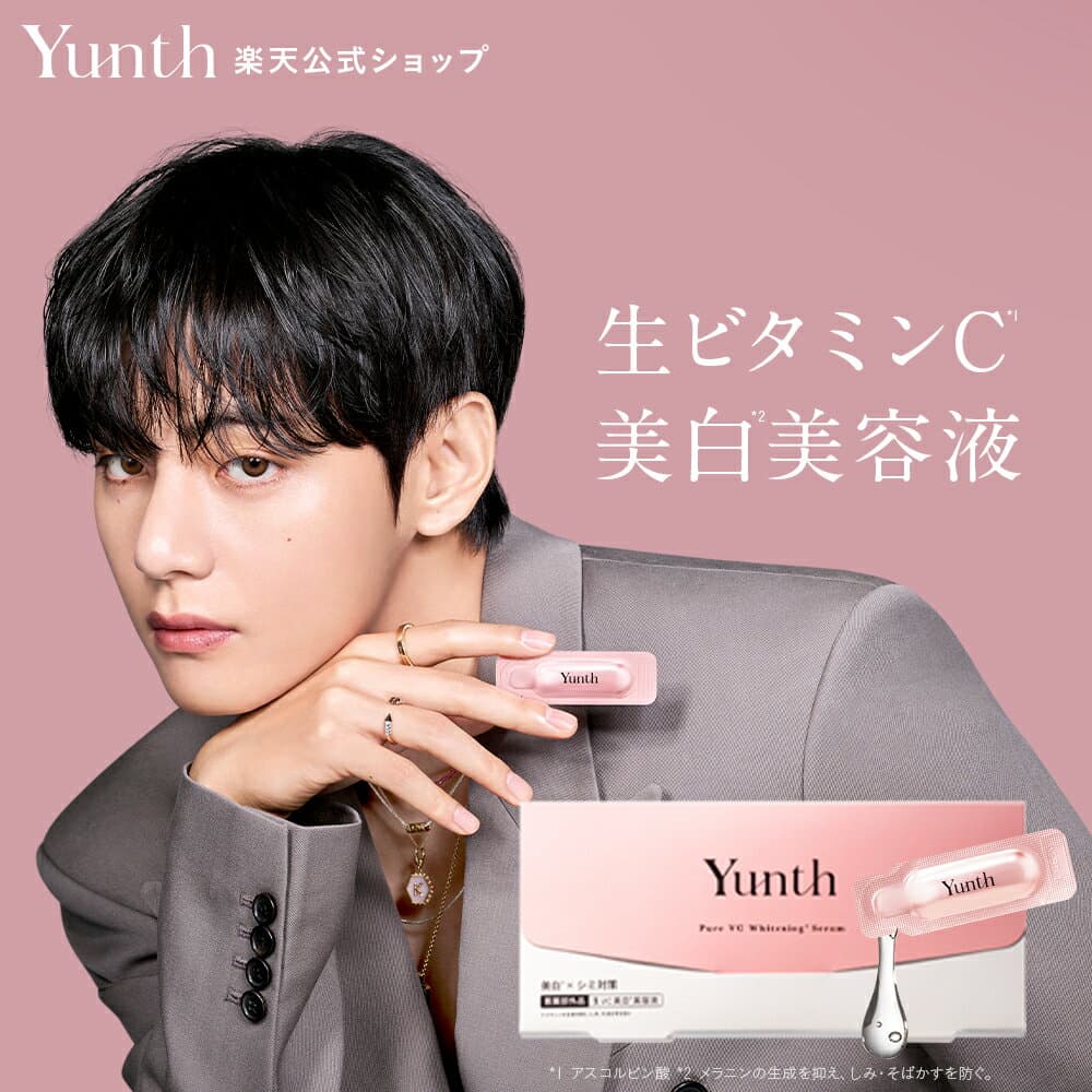 ★P20％還元★【送料無料】Yunth 生ビタミンC 美白美容液 1ml×28包 | 美容液 ビタミンC 導入美容液 先行美容液 ブースター 美白 ランキング おすすめ スキンケア | ユンス ゆんす イベント thumbnail 3