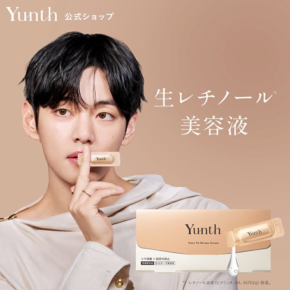 ★P20％還元★【送料無料】Yunth 生レチノール配合美容液 VAダーマセラム ハリ キメ おすすめ 毛穴 しわ ハリ 保湿 角質 スキンケア 肌荒れ 敏感肌 乾燥肌 皮脂 肌荒れ 角質ケア エイジング 高濃度 スキンケアセット | ユンス ゆんす イベント thumbnail 3