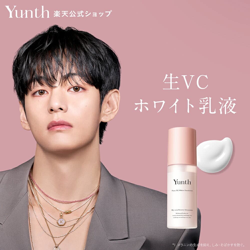 ★P20％還元★【送料無料】Yunth 生VCホワイト乳液 75ml | 乳液 ビタミンC スキンケア 高保湿 美容液 生ビタミンC ヒアルロン酸 コラーゲン セラミド べたつかない 保湿 ランキング おすすめ | ユンス ゆんす イベント thumbnail 3