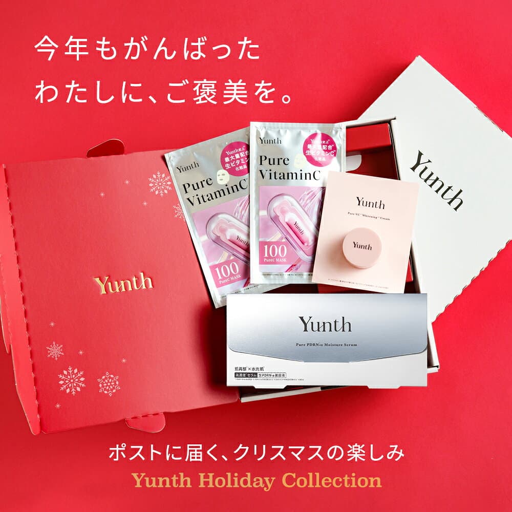 【公式】Yunth ホリデーコレクション2026 クリスマス 限定 ユンス スキンケアセット/ポストにそっと届く贈り物 クリスマスコフレ スキンケアギフト コスメ 美容液 シートマスク クリーム ギフト おしゃれ｜ VC美容液 レチノール アゼライン酸 PDRN ｜メール便 送料無料 thumbnail 2