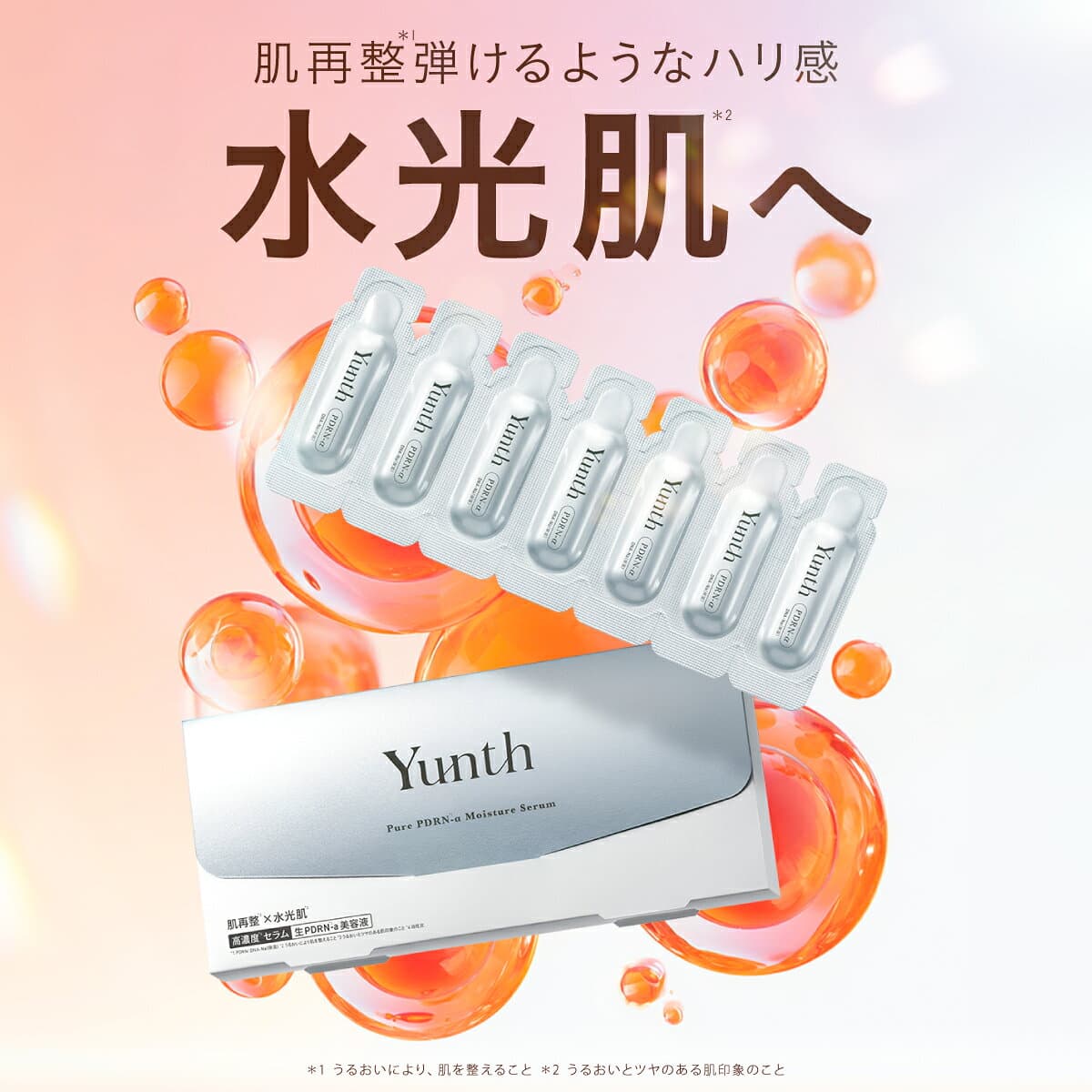 ★P20％還元★【送料無料】Yunth 生PDRN美容液 1ml×28包 | アスタキサンチン おすすめ スキンケア | ユンス ゆんす イベント thumbnail 3