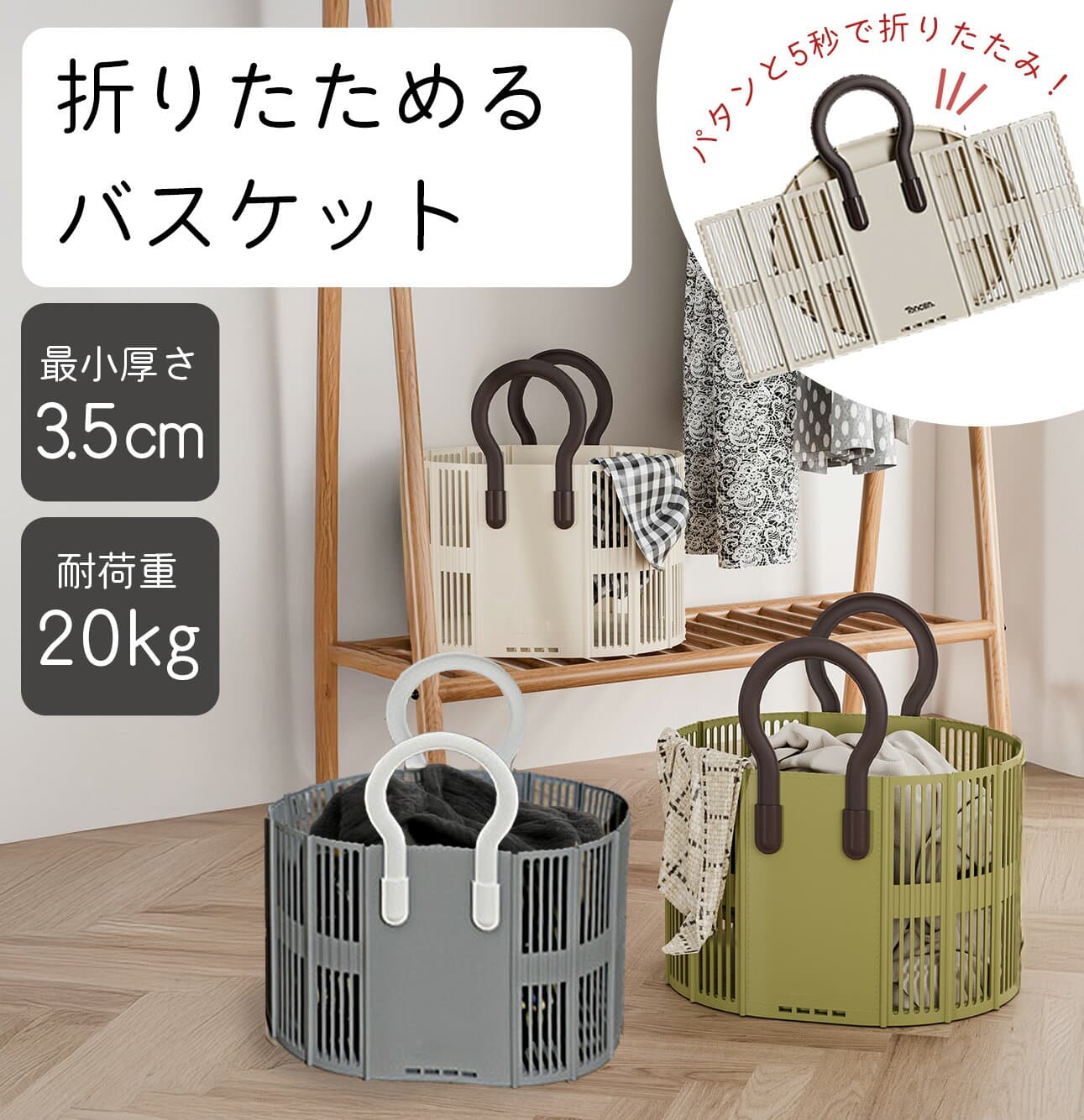 折りたたみ ランドリー バスケット グレー アイボリー オリーブ メッシュ かご 洗える 折りたたみ式 カゴ プラスチック 自立 スリム ピクニック アウトドア 軽量 収納 レジカゴ 洗濯 買い物 大容量 おしゃれ 持ち手 かわいい 省スペース 取っ手付 折り畳み