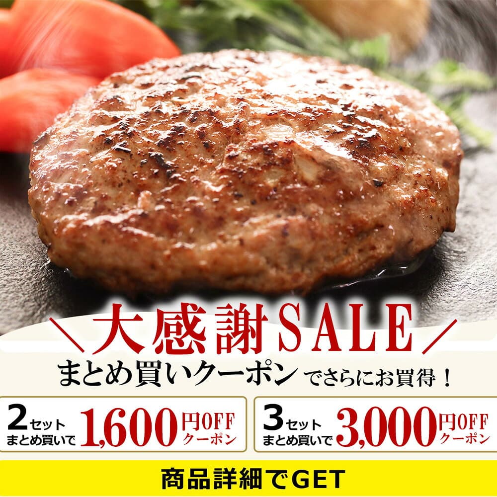[10/4 20:00～大感謝SALE&10%OFFクーポン 先着プレゼント付 ] 肉汁あふれる 牛肉 100% 無添加 ゆうぜん ハンバーグ 150g×6食 セット (900g) 【送料無料】 お試し 楽天ランキング1位 グルメ 冷凍 食品 肉 惣菜 子供 安心 焼くだけ 敬老 誕生日 thumbnail 2