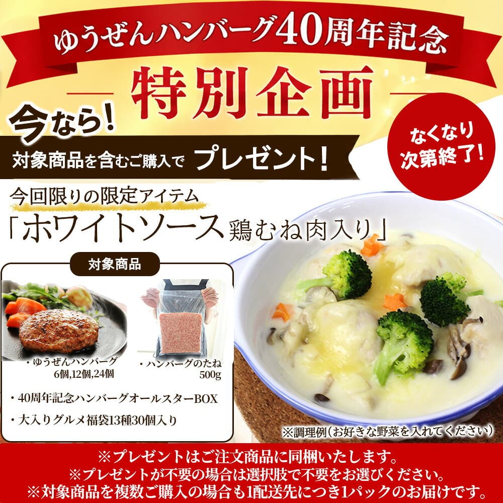 [10/4 20:00～大感謝SALE&10%OFFクーポン 先着プレゼント付 ] 肉汁あふれる 牛肉 100% 無添加 ゆうぜん ハンバーグ 150g×6食 セット (900g) 【送料無料】 お試し 楽天ランキング1位 グルメ 冷凍 食品 肉 惣菜 子供 安心 焼くだけ 敬老 誕生日 thumbnail 3