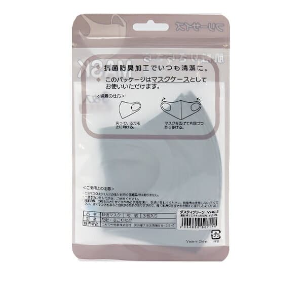 衛生用品 『抗菌防臭マスク 3枚入り ダスティグリーン VY-02-E』 thumbnail 2