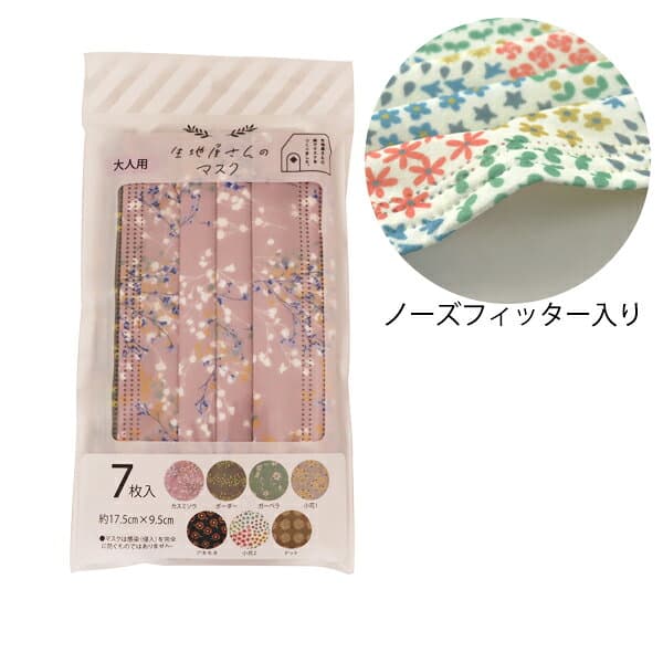 衛生用品 『生地屋さんのマスク 7枚入 170-7865-A-1』 大人用 プリーツ型マスク thumbnail 2