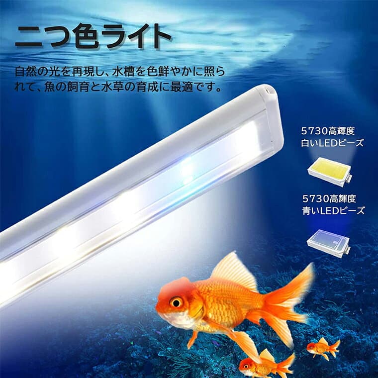 「着後レビューで特典」 水槽ライト アクアリウムライト 16W led水槽ライト 72個LED 40〜55cm対応 観賞魚ライト 極薄 省エネ 熱帯魚飼育 観賞魚飼育 水草育成 水槽照明用 省エネ 超薄い 高輝度 2色 LEDライト thumbnail 2