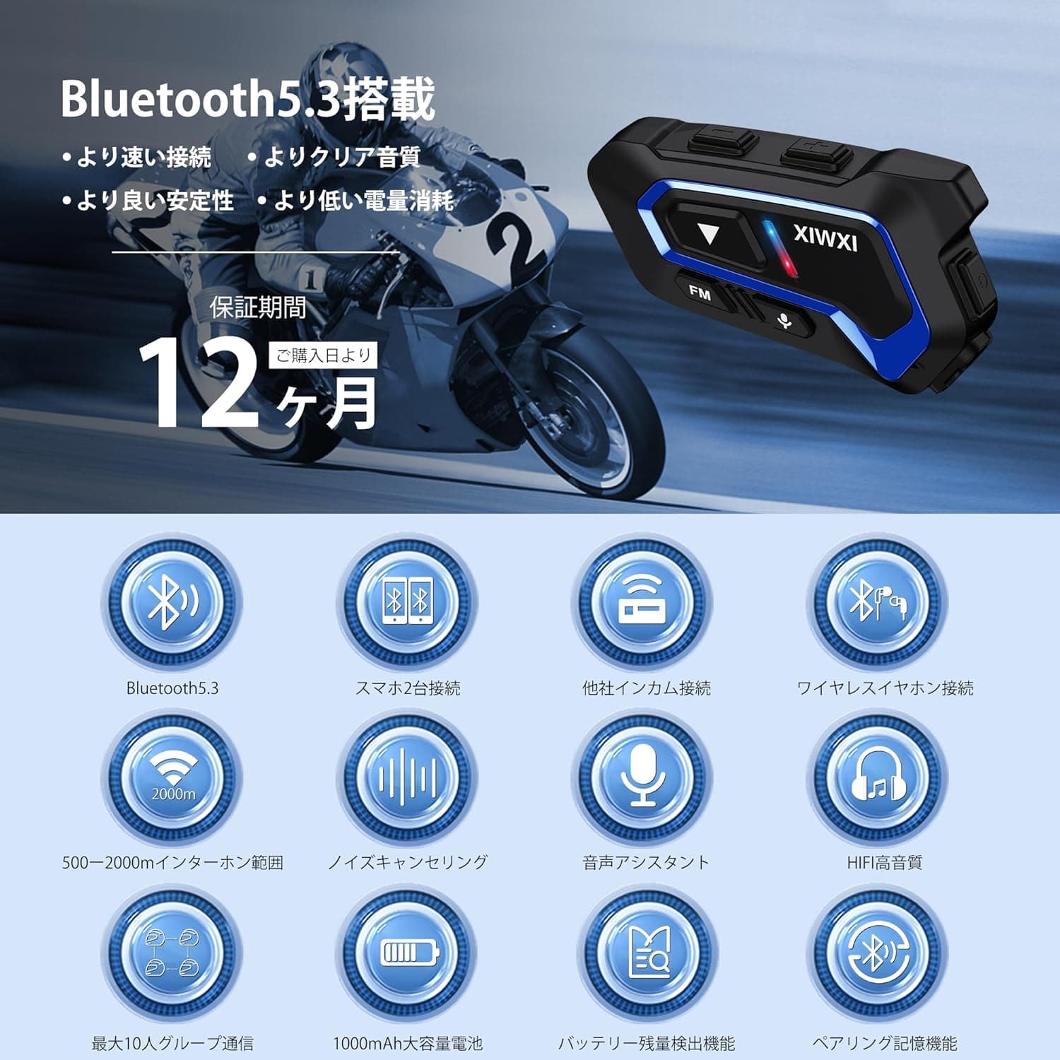 「着後レビューで特典」 バイク インカム 2025最新Bluetooth5.3 インカムバイク用 バイク用インカム 連続40H時間通話 CVC8.0ノイズキャンセリング 操作簡単 イヤホン bluetoothバイク IP67防水 音楽共有 FMラジオ インターコム 音声アシスタント 2種類マイク 技適認証済み thumbnail 2