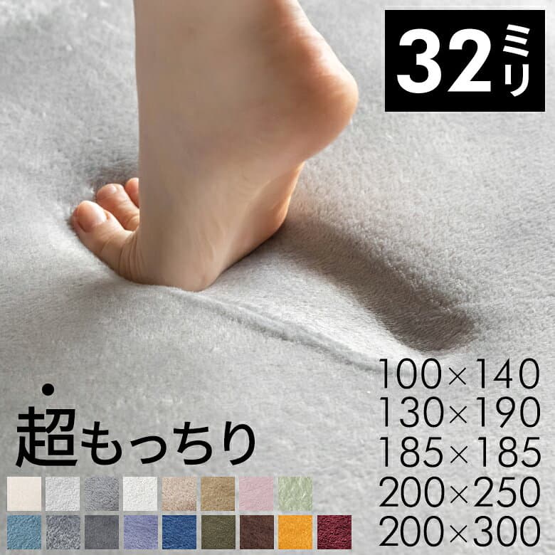 【最大500円クーポン】 ラグ ラグマット 厚手 極厚 カーペット 高反発 低反発のような 200×250cm 大きい サイズ 厚さ32mm ラグカーペット もっちり 底付き感なし クッション性 床暖房 ホットカーペット対応 滑り止め付き オールシーズン 防音 ソフチェ[K400-200x250]