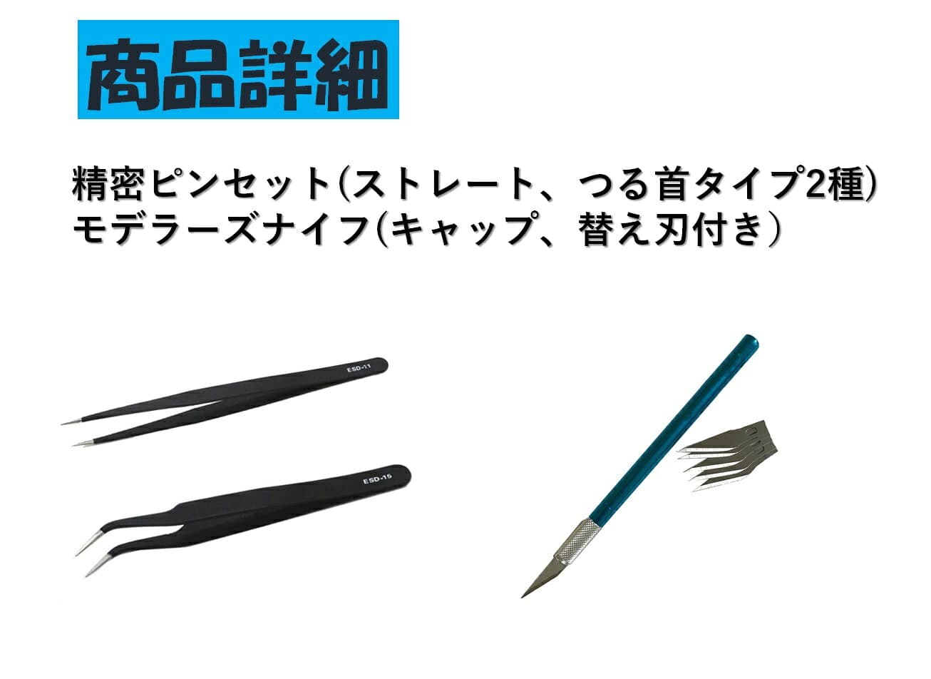 プラモデル 工具セット 入門用ツールセット 初心者 ニッパー 簡易セット thumbnail 3