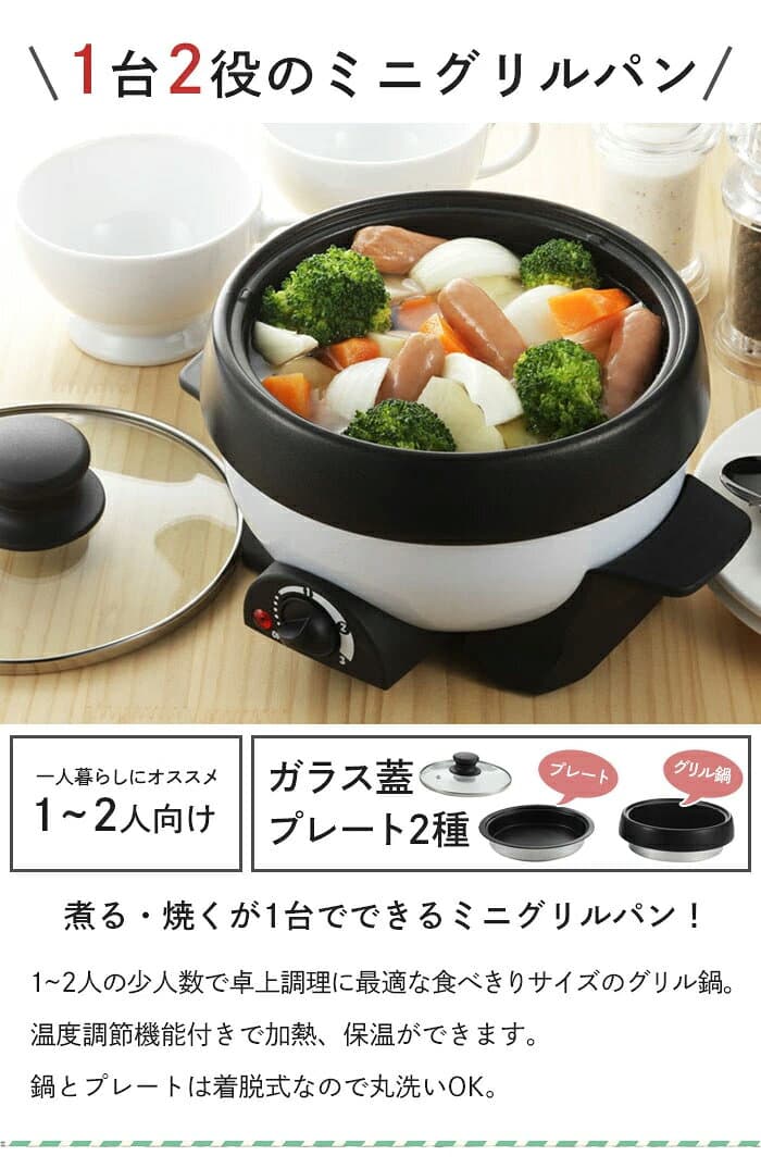 【値下げ】【値下げSALE】グリル鍋 一人暮らし ミニグリルパン 16cm アイボリー/グレージュ 幅24.5 奥行20 高さ17 cm グリルなべ ホットプレート 鍋 グリルパン ふた付き 一人暮らし 調理家電 便利 鍋 一人用 ガラス蓋付き 卓上 ミニ 1 thumbnail 2