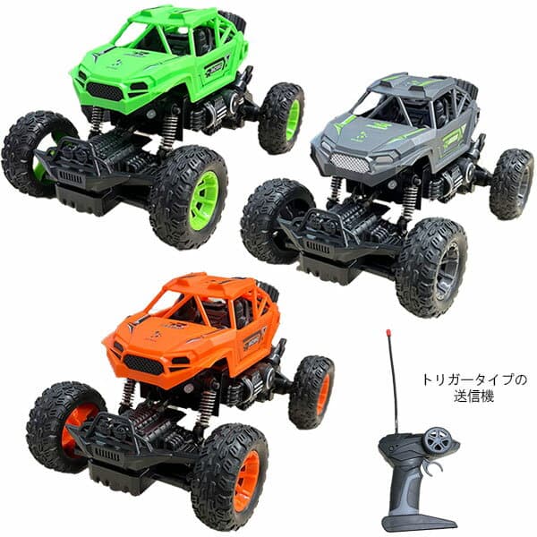ラジコン ロックストライダー2 おもちゃ くるま 完成品 操作簡単 バギー 人気 車 四駆 乗り物 プレゼント 縁日 ラジコンカー RCカー こども 子供 景品 お祭り 誕生日 入学祝い お祝い クリスマス 子ども 子供 送料無料