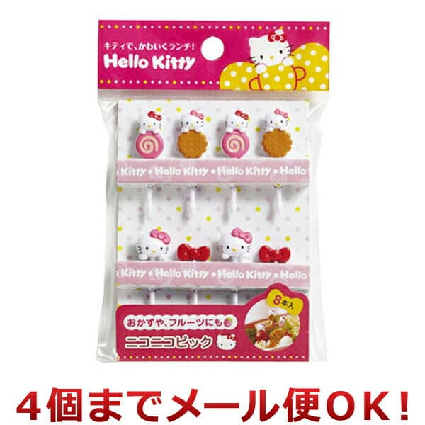 トルネ ハローキティ ニコニコピック 8本入 HK-25（4個までメール便対応）