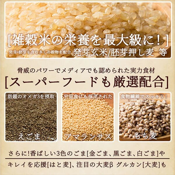 ＼SALE開催中／雑穀 雑穀米 国産 明日への輝き39穀米ブレンド【内容量が選べる400g~24kg】雑穀米本舗 お試しサイズ 無添加 無着色 送料無料 ポスト投函 ダイエット食品 置き換えダイエット thumbnail 3