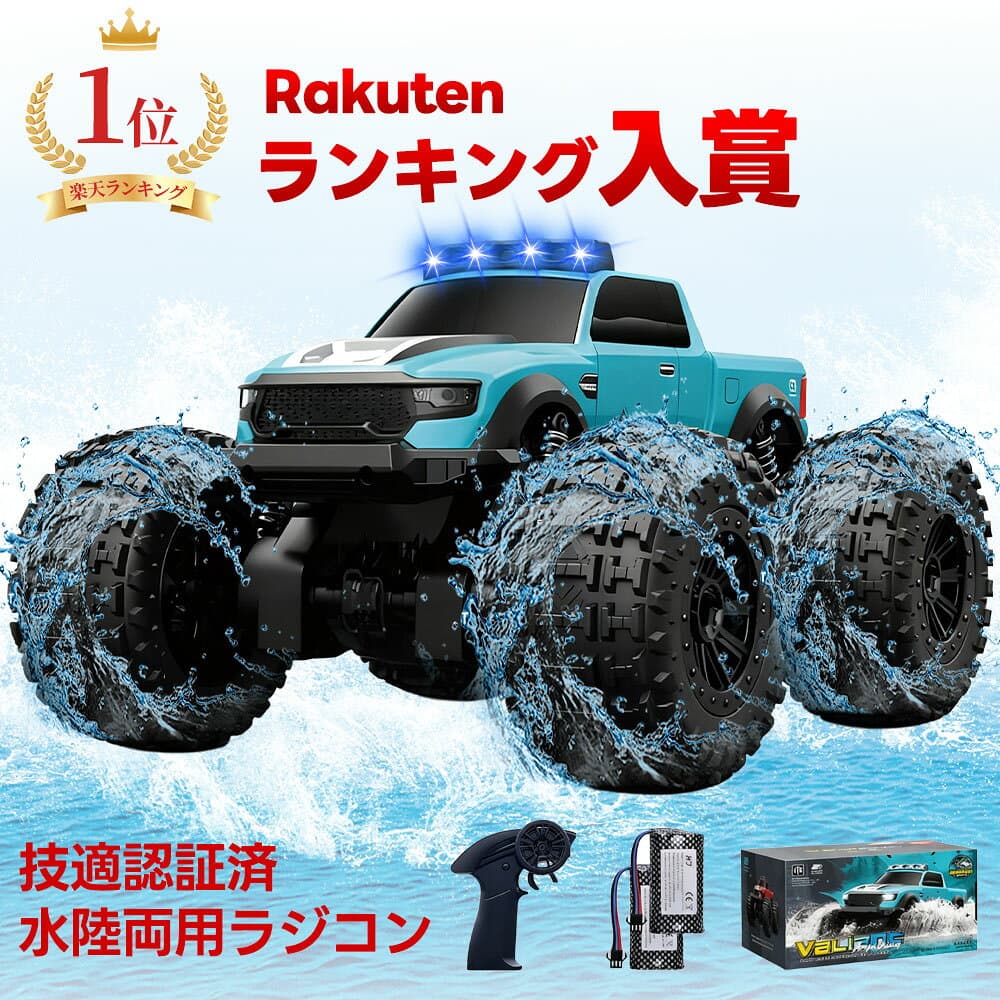 水陸両用 ラジコンカー 子供 人気 大型 オフロード 4WD ラジコン 防水 車 RCカー 360°回転 LEDライト付き 2.4GHz バッテリー2個付属 リモコンカー 全地形 外遊び 水遊び 男の子 女の子 おもちゃ 誕生日 プレゼント 6〜12歳 E8816