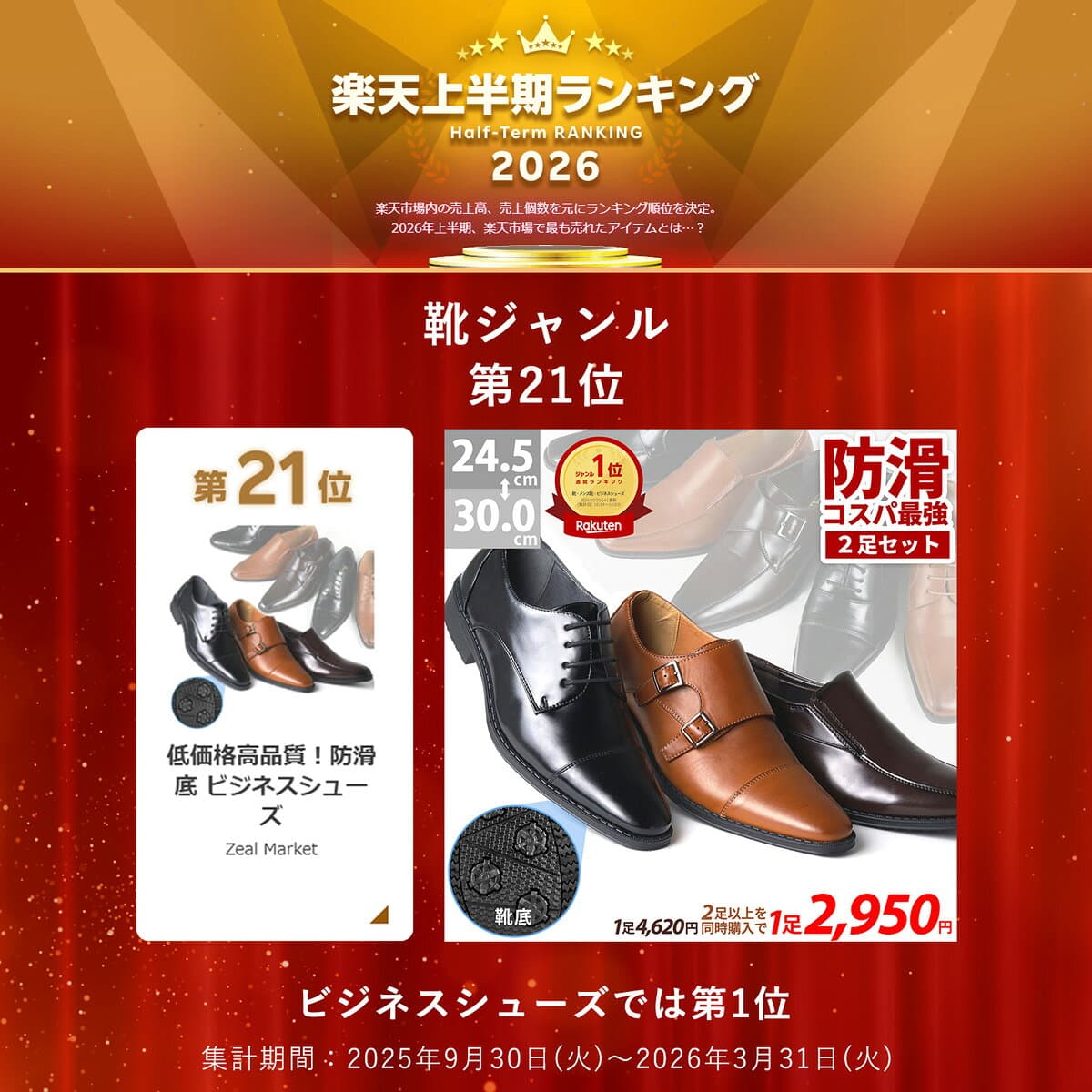 お買い物マラソン【最大15％OFFクーポン&P2倍】 ビジネスシューズ メンズ 防滑 2足 セット 安い 軽量 内羽根 外羽根 黒 ストレートチップ 雨 滑らない スリッポン 大きいサイズ 幅広 3E ブラウン 革靴 24.5 - 28 29 30cm No.2670set AAA+ 【セット割引対象1足税込2950円】 thumbnail 2