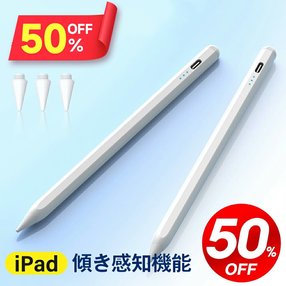 【クーポンで1,800円】 タッチペン 超高感度 iPad ペンシル 磁気吸着 スタイラスペン 極細ペン先 Type-c充電 iPad 第10世代 8 7 6 第9世代 iPad Air5 mini6 mini5 10.2 10.9 iPad Pro 11 12.9 インチ パームリジェクション 途切れ/遅延/ズレ/誤操作防止