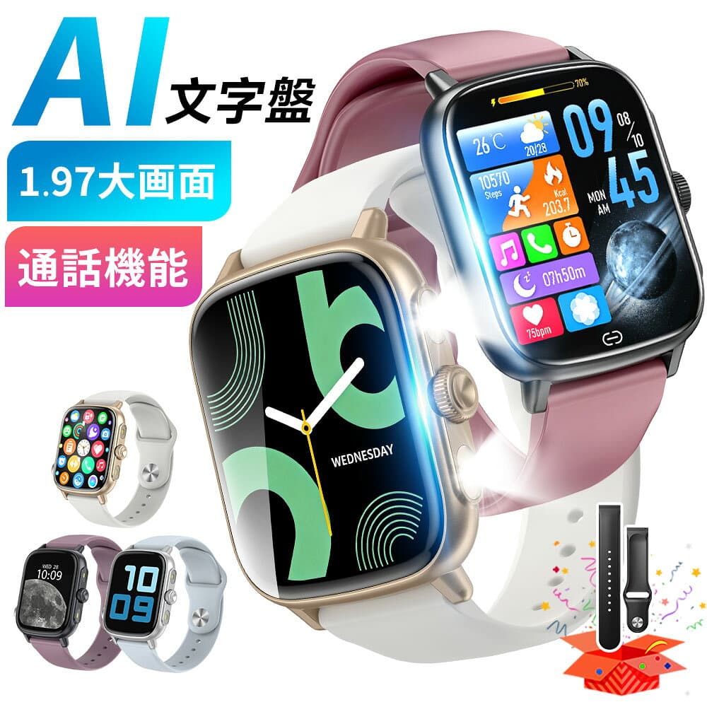 【クーポンで2,980円】 スマートウォッチ 通話機能付 24H健康管理 1.97インチ大画面 心拍数測定 腕時計 ストレス測定 防水 加速度センサー 音声認識 LINE通知 SOS 緊急通報 運動記録 音楽 カメラ遠隔操作 AI搭載 長時間待機 iPhone/Android レディース メンズ