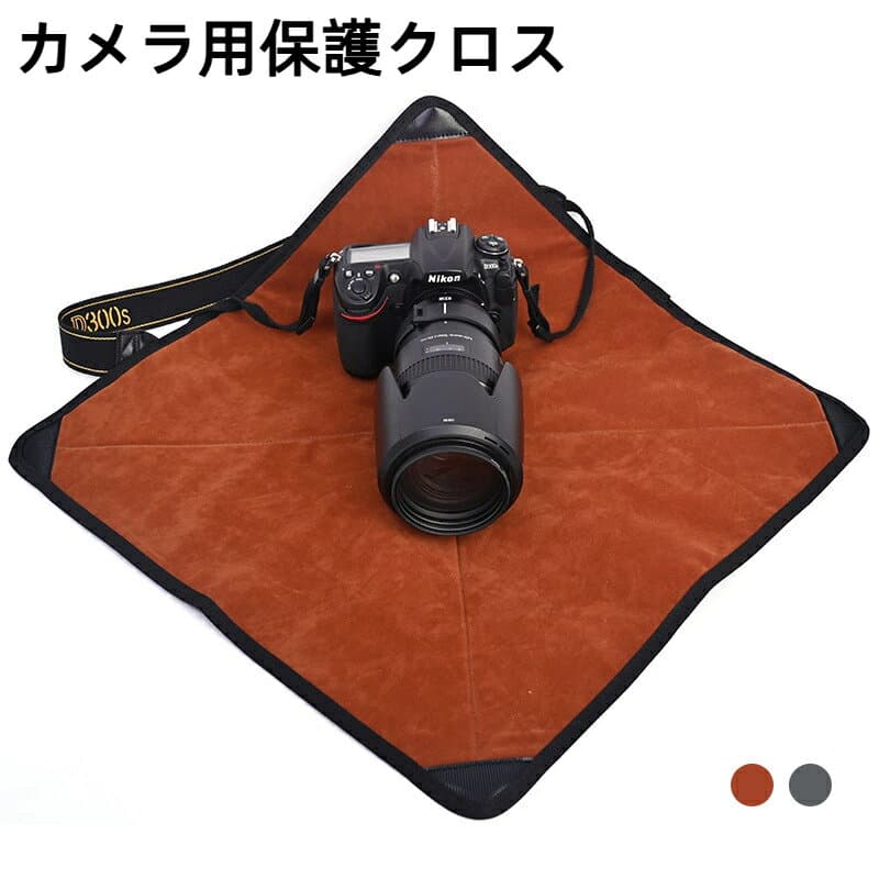 カメラ用 折りたたみレンズ保護クロス カメラレンズラップ 折りたたみ式 布 クロス 収納袋 携帯 持ち運び 自己粘着性