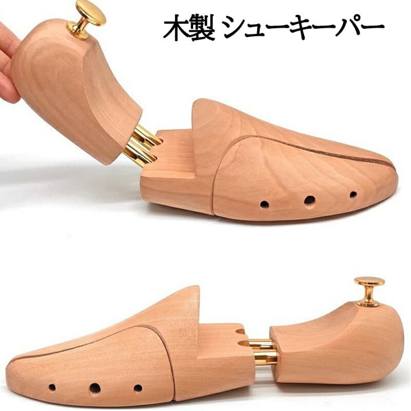 木製 シューキーパー ツリー 型崩れ防止 シューズストレッチャー 美しい木目 乾燥 型崩れ 外反母趾 サイズ メンズ レディース ビジネスシューズ キーパー 木製 革靴 靴 除湿 脱臭
