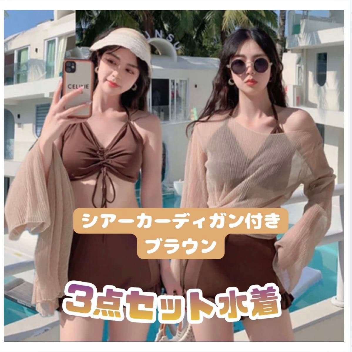 レディース 水着 3点セット シアーカーディガン セパレート水着 体型カバー ブラウン ブラック ラッシュガード シアートップス — 1/15