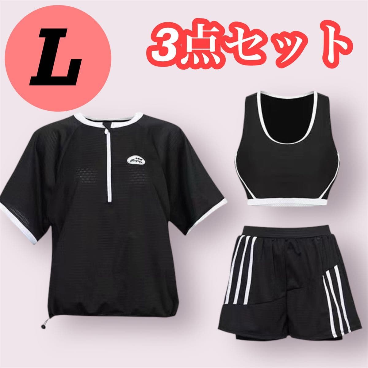 3点セット 水着 L 体型カバー セパレート ショートパンツ セットアップ ブラック 海 旅行 黒 水着セット ラッシュガード — 1/12