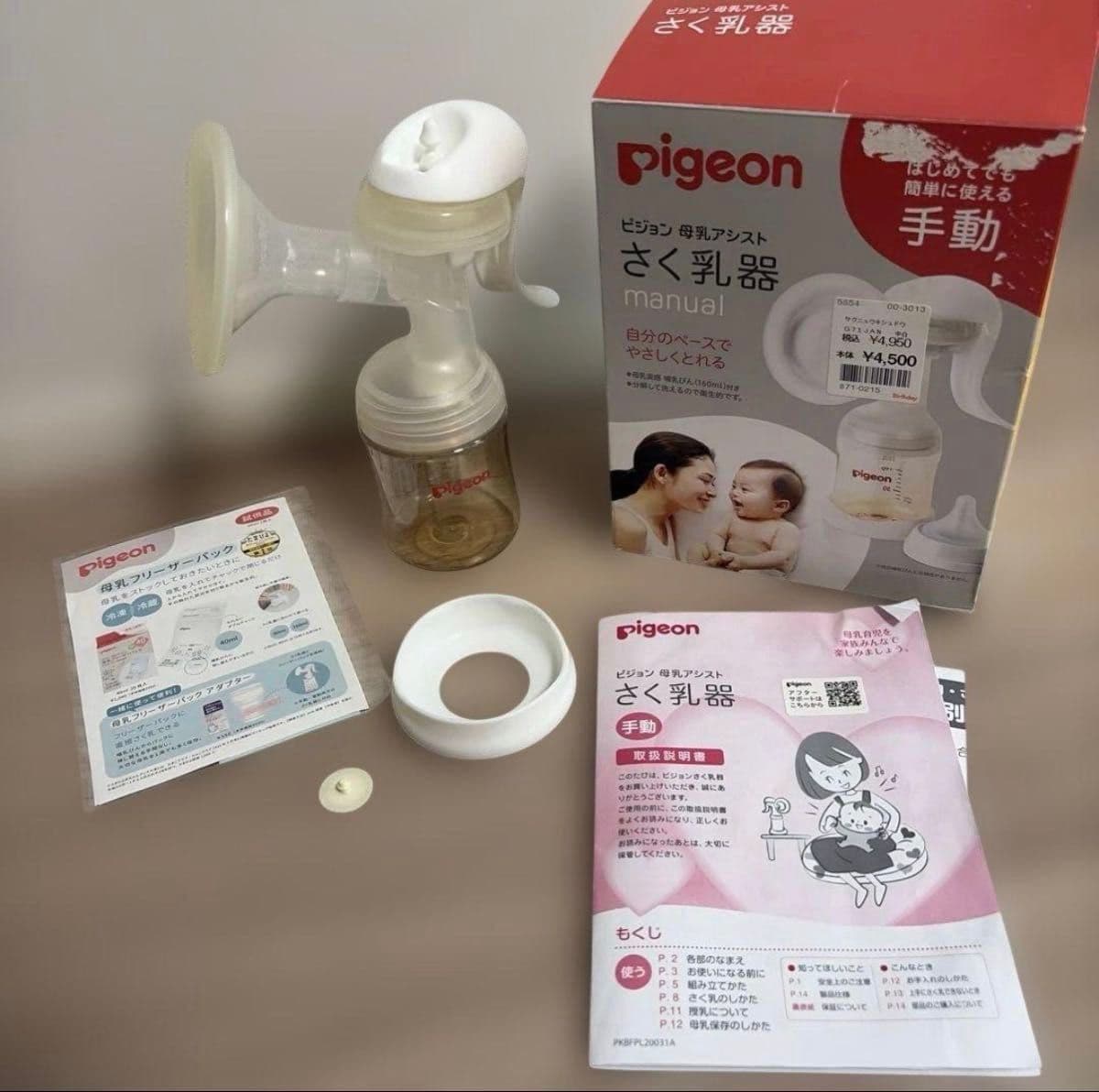 【Pigeon】母乳アシスト さく乳器 手動 ピジョン 箱付き — 1/6
