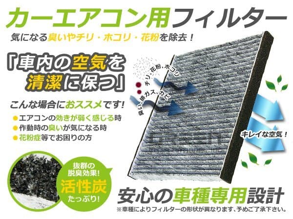 送料無料 エアコンフィルター スバル エクシーガCROSSOVER7 YAM X7288-FG000互換品 クリーンフィルター 脱臭 エアフィルタ — 1/5