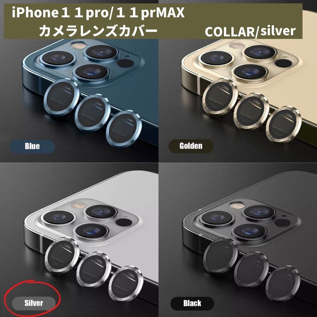 カメラレンズ iPhone11 11promax 最安 銀 ギフト 傷 おすすめ — 1/9