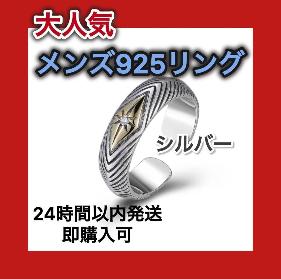 メンズリング S925 ナバホ族 メキシカン インディアン ヴィンテージ 714 — 1/6