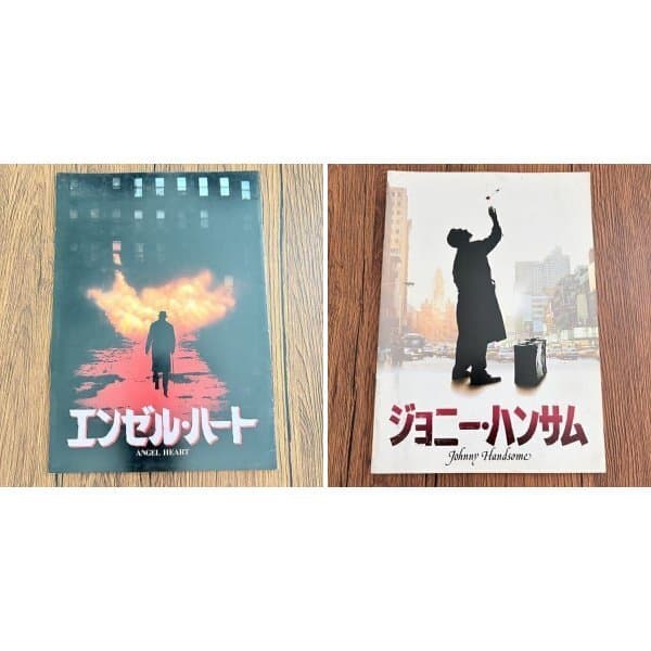 洋画 サスペンス 映画パンフレット 2冊 まとめ売り エンゼル・ハート ジョニー・ハンサム ミッキー・ローク 当時物 昭和レトロ — 1/3