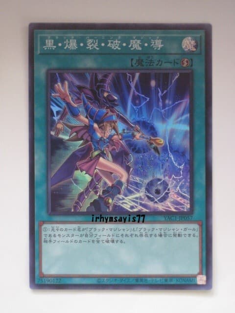遊戯王 黒・爆・裂・破・魔・導 スーパーレア 1枚 日版 YAC1 数量9 ブラック・バーニング・マジック — 1/1
