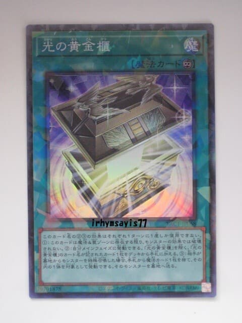 遊戯王 光の黄金櫃 コレクターズレア 1枚 日版 YAC1 数量5 — 1/1