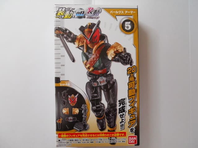 ★仮面ライダーゼロワン装動AI 08 & ジオウ装動 5 バールクス アーマー — 1/2