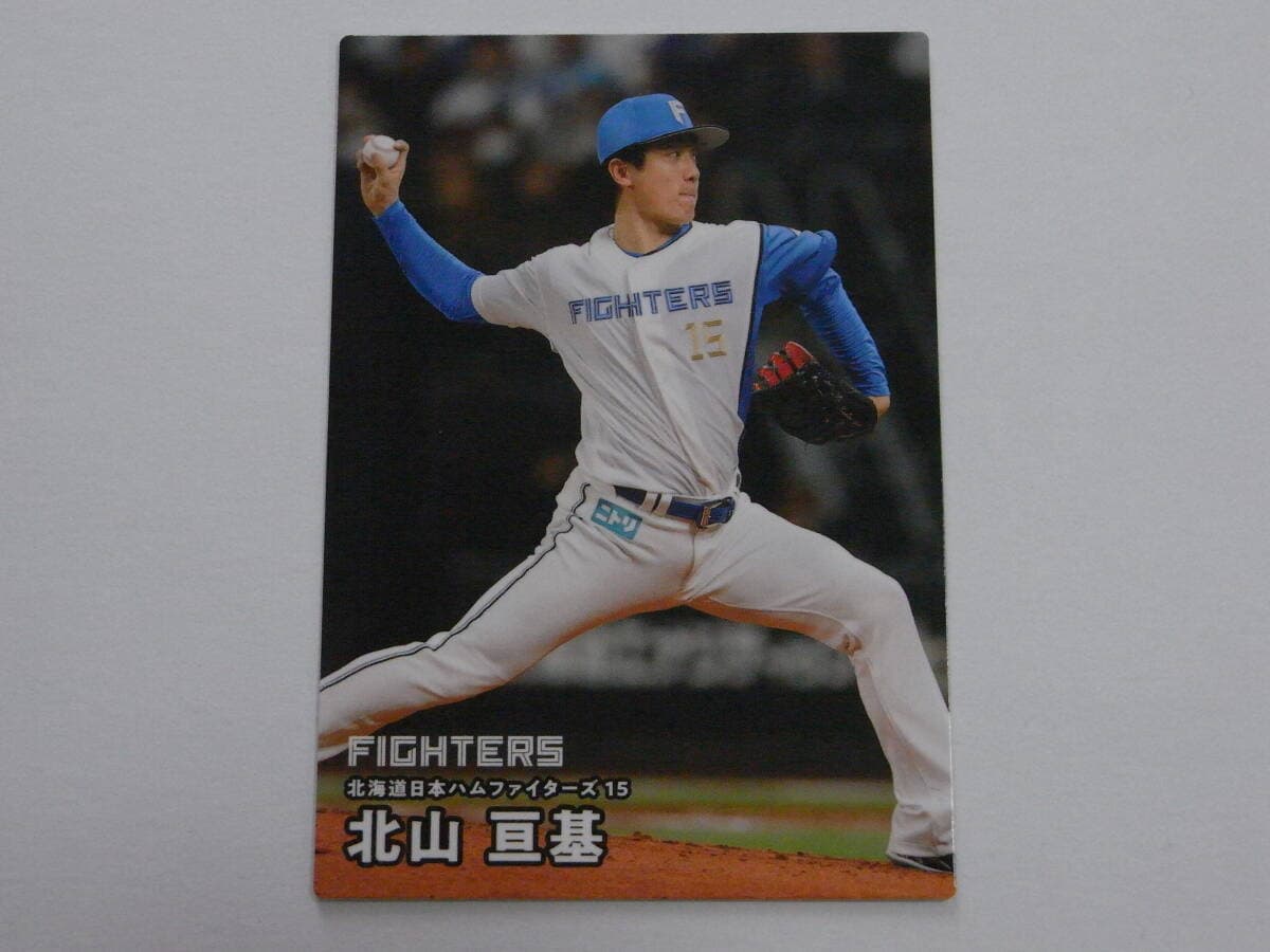 ★ 北山 亘基 (日本ハム)2026プロ野球チップス第2弾 066レギュラーカード★ — 1/2