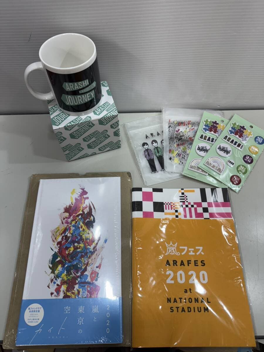 嵐 グッズセット カイト ファンクラブ限定盤 アラフェス2020 C2122 — 1/6