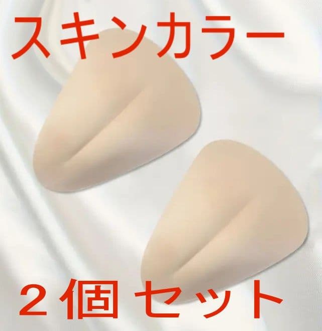 ☆新品☆スキンカラー 2個セット cameltoe pad 偽膣 パッド 股間 女装 コスプレ インナーパッド 競パンインナー — 1/13