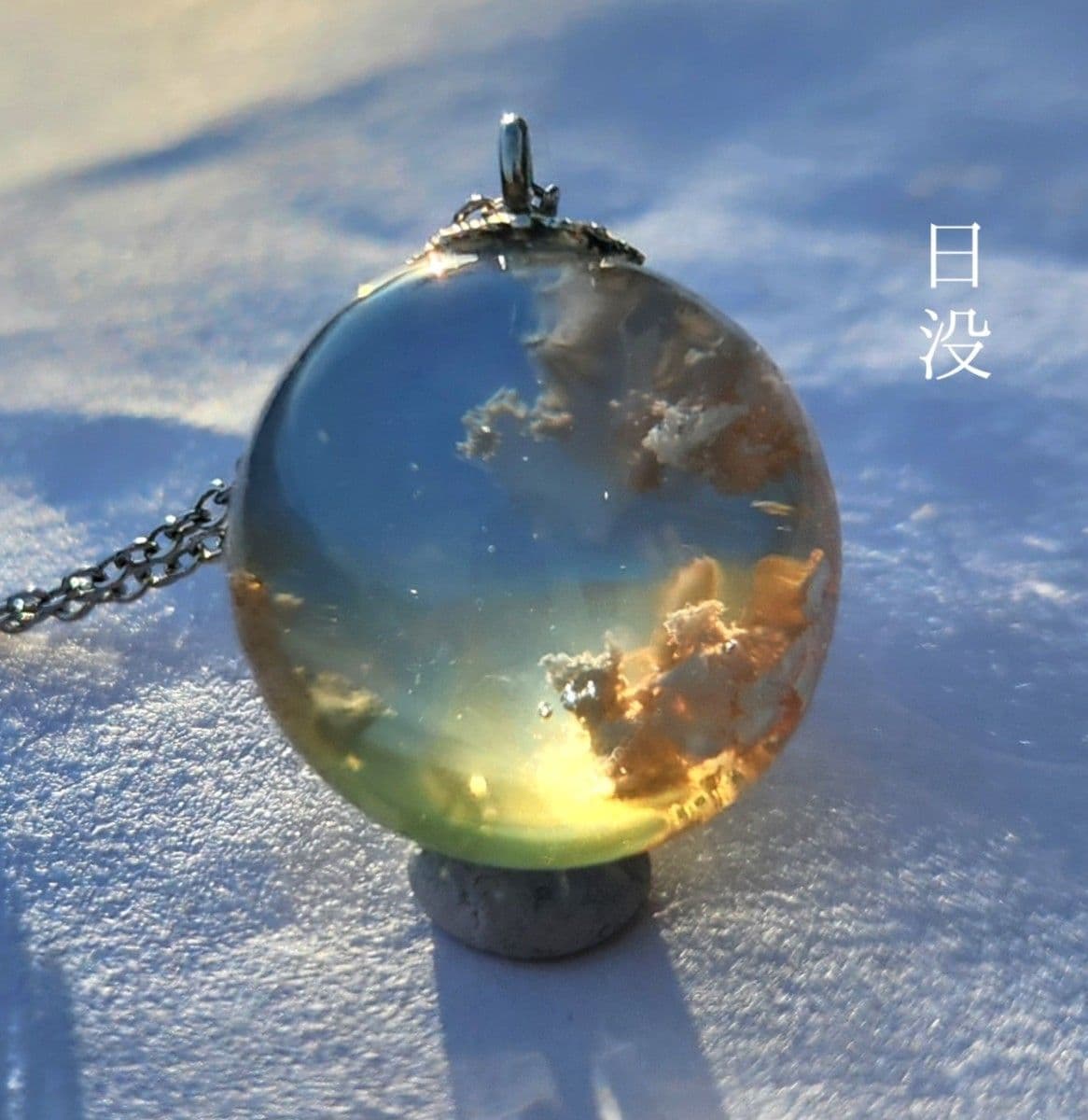 日没 レジン ネックレス キーホルダー — 1/4