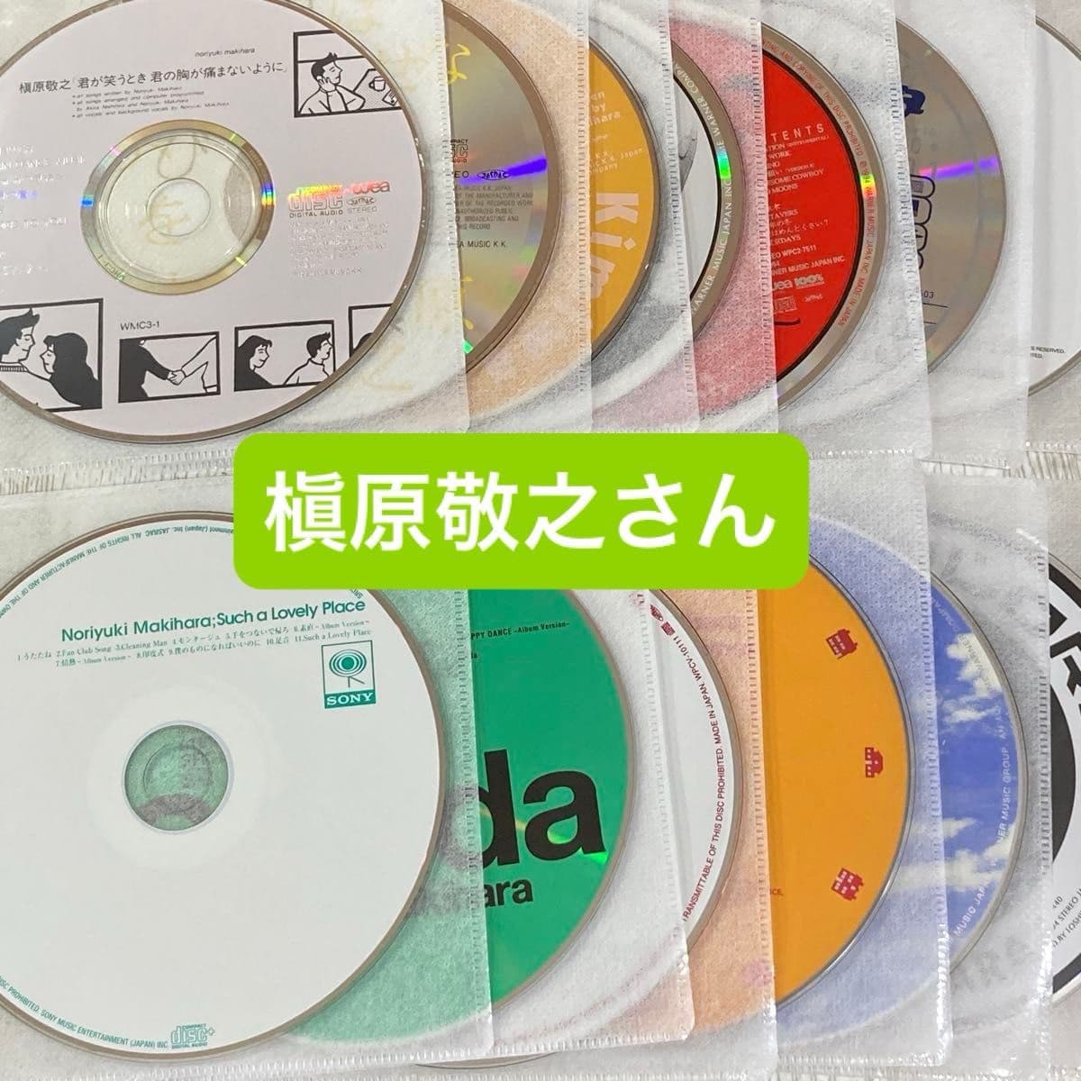 槇原敬之 1~13thアルバム CD13枚セット ディスクのみ — 1/4