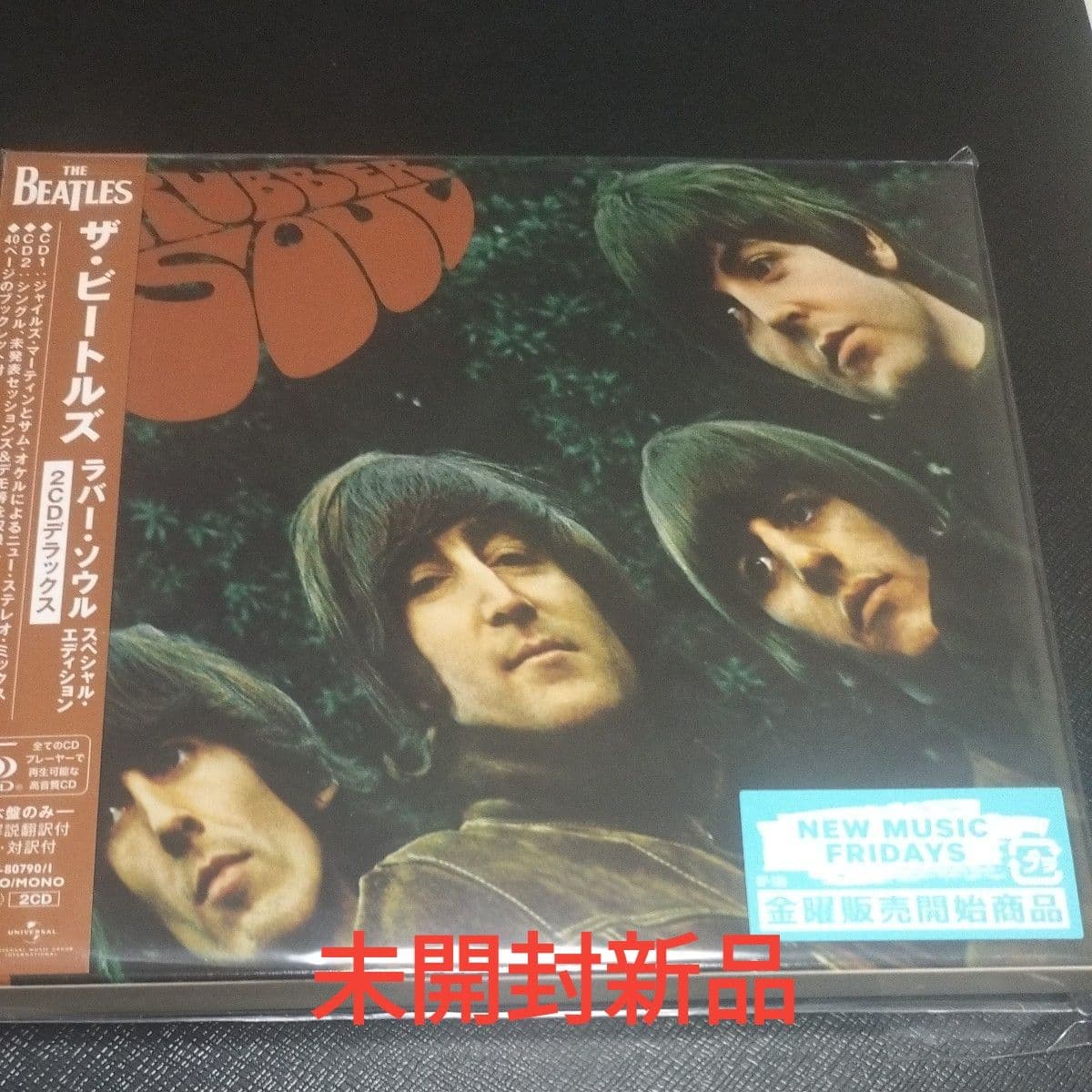 未開封新品 ザ・ビートルズ ラバー・ソウル スペシャル・エディション 2CDデラックス — 1/2