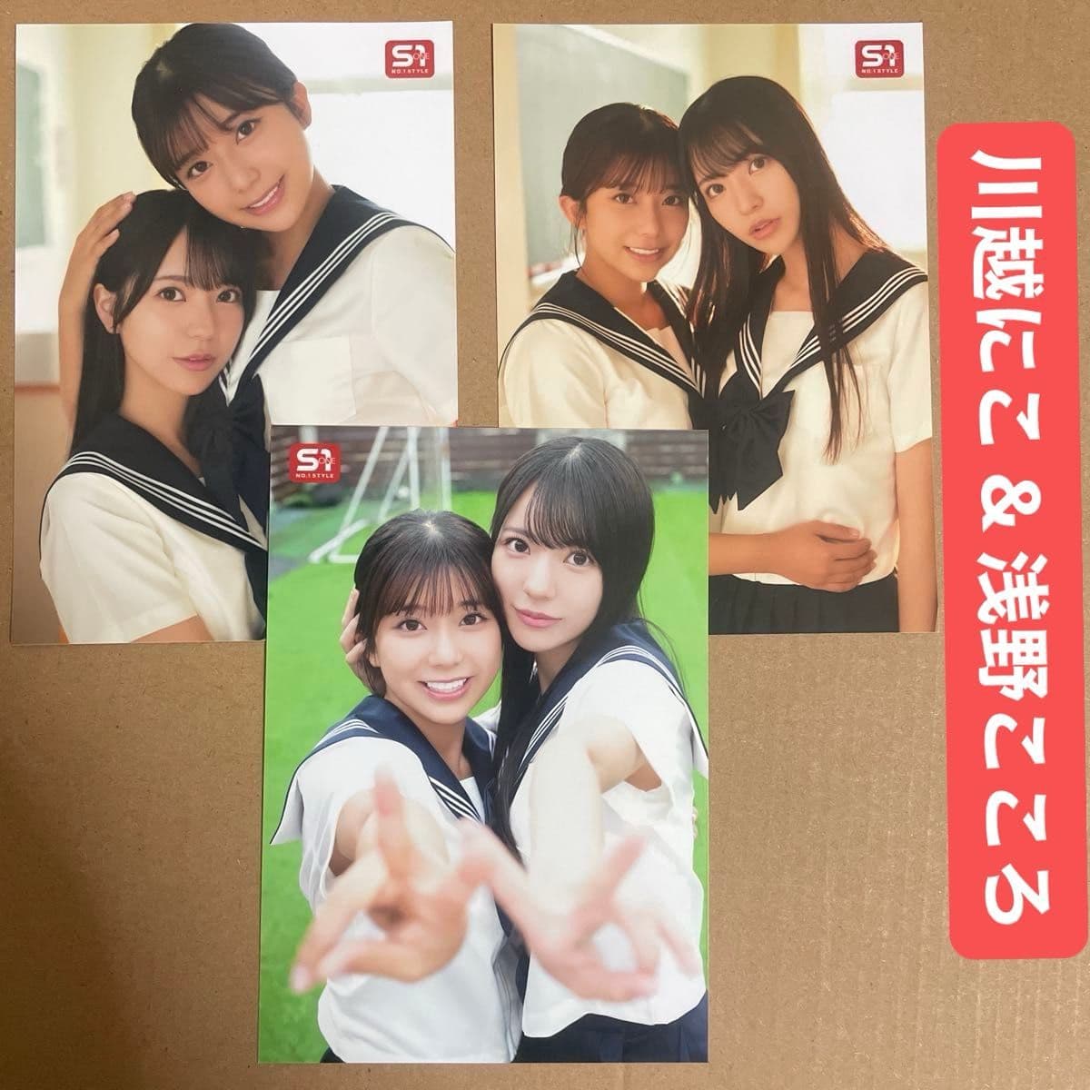 【SONE-711】川越にこ & 浅野こころ 生写真 DVD 特典 3枚 / セクシー女優 グラビアアイドル プロマイド グッズ — 1/4