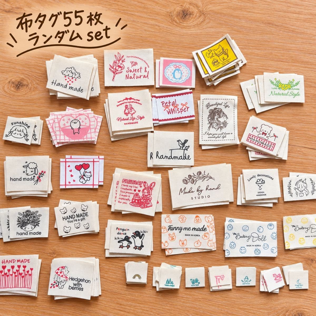 【大人気】布タグ 55枚 ランダムセット ハンドメイド用 タグテープ 詰め合わせ 手編み小物にも — 1/2