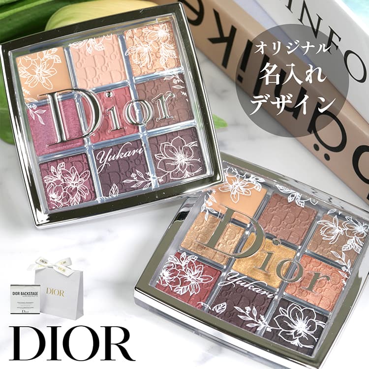ディオール Dior バックステージ アイ パレット アイシャドウ メイクアップ コスメ 化粧品 アイメイク デパコス ブランド プレゼント おすすめ ギフト — 1/20